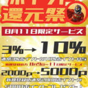 ヒメ日記 2025/08/09 16:02 投稿 いつき Hip's-group越谷本店