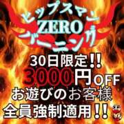 ヒメ日記 2025/09/30 07:42 投稿 いつき Hip's-group越谷本店