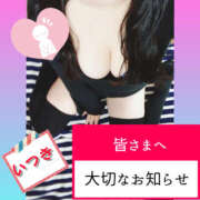 ヒメ日記 2025/10/12 10:42 投稿 いつき Hip's-group越谷本店