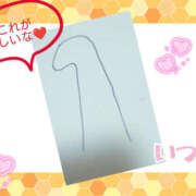 ヒメ日記 2025/11/29 09:32 投稿 いつき Hip's-group越谷本店