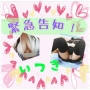 ヒメ日記 2025/12/12 20:52 投稿 いつき Hip's-group越谷本店