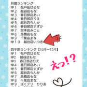 ヒメ日記 2026/01/08 10:02 投稿 いつき Hip's-group越谷本店