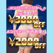 ヒメ日記 2026/01/21 09:32 投稿 いつき Hip's-group越谷本店