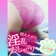 ヒメ日記 2026/01/31 08:12 投稿 いつき Hip's-group越谷本店