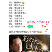 ヒメ日記 2026/04/07 21:22 投稿 いつき Hip's-group越谷本店