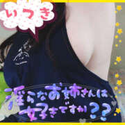 ヒメ日記 2026/05/03 09:12 投稿 いつき Hip's-group越谷本店
