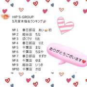 ヒメ日記 2026/06/04 20:32 投稿 いつき Hip's-group越谷本店