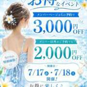 ヒメ日記 2026/07/16 12:03 投稿 いつき Hip's-group越谷本店