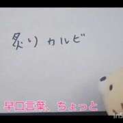 ヒメ日記 2026/08/08 10:32 投稿 いつき Hip's-group越谷本店