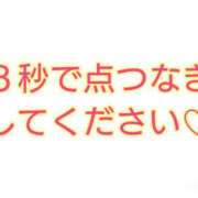 ヒメ日記 2026/09/20 16:32 投稿 いつき Hip's-group越谷本店