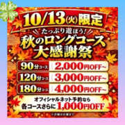 ヒメ日記 2026/10/13 08:12 投稿 いつき Hip's-group越谷本店