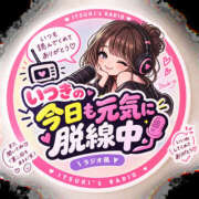 ヒメ日記 2026/10/20 09:42 投稿 いつき Hip's-group越谷本店
