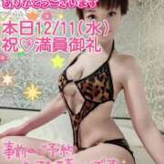 ヒメ日記 2024/12/11 13:46 投稿 しのぶ 桃李（とうり）