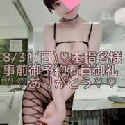 ヒメ日記 2025/09/01 19:24 投稿 しのぶ 桃李（とうり）