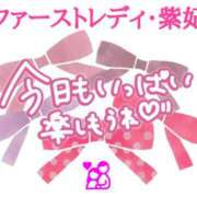 ヒメ日記 2024/06/01 02:08 投稿 紫妃（しき） ファーストレディ(博多)