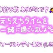 ヒメ日記 2024/12/20 18:33 投稿 紫妃（しき） ファーストレディ(博多)