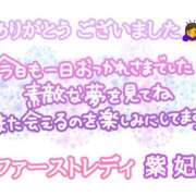 ヒメ日記 2025/01/25 01:26 投稿 紫妃（しき） ファーストレディ(博多)