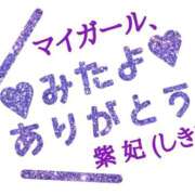 ヒメ日記 2025/01/29 23:16 投稿 紫妃（しき） ファーストレディ(博多)