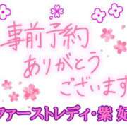 ヒメ日記 2025/04/08 10:19 投稿 紫妃（しき） ファーストレディ(博多)