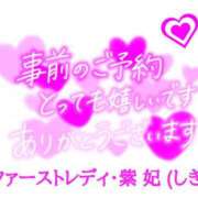 ヒメ日記 2025/05/07 22:48 投稿 紫妃（しき） ファーストレディ(博多)