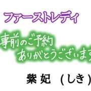 ヒメ日記 2025/06/21 12:28 投稿 紫妃（しき） ファーストレディ(博多)
