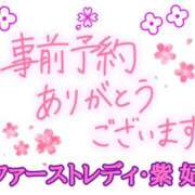 ヒメ日記 2026/04/04 20:27 投稿 紫妃（しき） ファーストレディ(博多)