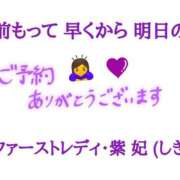 ヒメ日記 2026/04/09 02:33 投稿 紫妃（しき） ファーストレディ(博多)