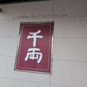 ヒメ日記 2025/03/06 13:18 投稿 ちずる 熟女の風俗最終章 高崎店