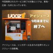 ヒメ日記 2026/08/23 16:28 投稿 ちずる 熟女の風俗最終章 高崎店