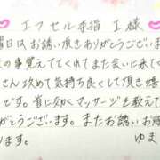 ヒメ日記 2023/10/11 13:04 投稿 ゆま 木更津人妻花壇