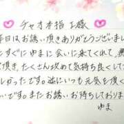 ヒメ日記 2023/10/13 15:47 投稿 ゆま 木更津人妻花壇