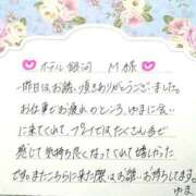 ゆま ２２日 ２３時〜 Ｍ様 木更津人妻花壇