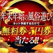 ヒメ日記 2025/01/13 21:28 投稿 えみり（えみり）超Ｓ級５星美女 aroma ace.