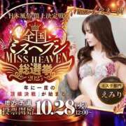 ヒメ日記 2025/10/31 21:22 投稿 えみり（えみり）超Ｓ級５星美女 aroma ace.