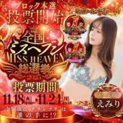 ヒメ日記 2025/11/16 16:48 投稿 えみり（えみり）超Ｓ級５星美女 aroma ace.