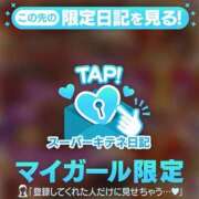 ヒメ日記 2025/12/04 11:48 投稿 えみり（えみり）超Ｓ級５星美女 aroma ace.