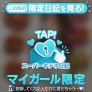 ヒメ日記 2025/12/05 16:38 投稿 えみり（えみり）超Ｓ級５星美女 aroma ace.