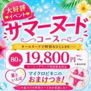 ヒメ日記 2026/08/02 17:58 投稿 えみり（えみり）超Ｓ級５星美女 aroma ace.