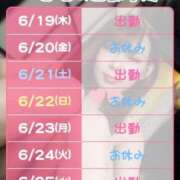 ヒメ日記 2025/06/19 16:41 投稿 ひな クラブダイアモンド梅田店