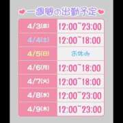 ヒメ日記 2026/04/03 16:00 投稿 ひな クラブダイアモンド梅田店