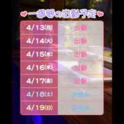 ヒメ日記 2026/04/13 17:09 投稿 ひな クラブダイアモンド梅田店