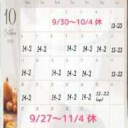 ヒメ日記 2025/09/29 16:50 投稿 美咲(みさき) エッチな熟女(広島)