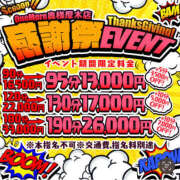 ヒメ日記 2025/06/03 13:59 投稿 えま One More奥様　厚木店