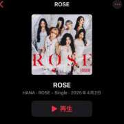 ヒメ日記 2025/04/11 11:47 投稿 ノン AMOUR（アムール）