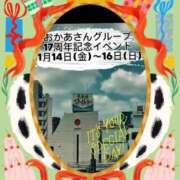 まいこ 14、15、16はイベントです☺️ 鶯谷おかあさん