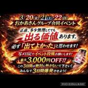 ヒメ日記 2026/03/05 14:49 投稿 まいこ 鶯谷おかあさん