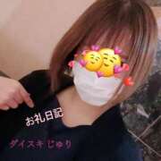 ヒメ日記 2025/08/16 13:05 投稿 じゅり ダイスキ