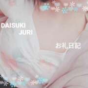 ヒメ日記 2025/09/08 14:15 投稿 じゅり ダイスキ