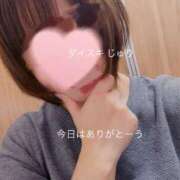 じゅり 1211 I様 お礼日記 ダイスキ