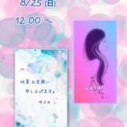 ヒメ日記 2024/08/21 20:19 投稿 サイカ 奥様の秘密のお仕事